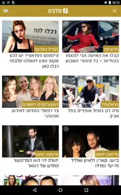 וואלה!NEWS android App screenshot 9