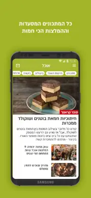 וואלה!NEWS android App screenshot 13