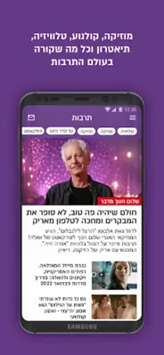 וואלה!NEWS android App screenshot 14