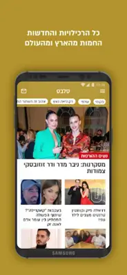 וואלה!NEWS android App screenshot 15