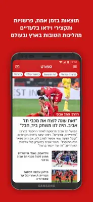 וואלה!NEWS android App screenshot 16