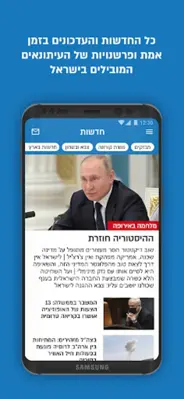 וואלה!NEWS android App screenshot 17