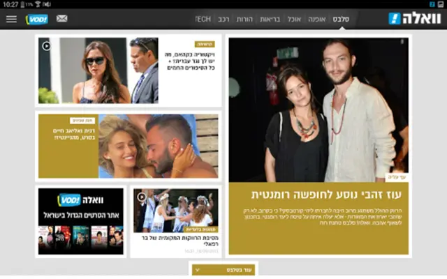וואלה!NEWS android App screenshot 2