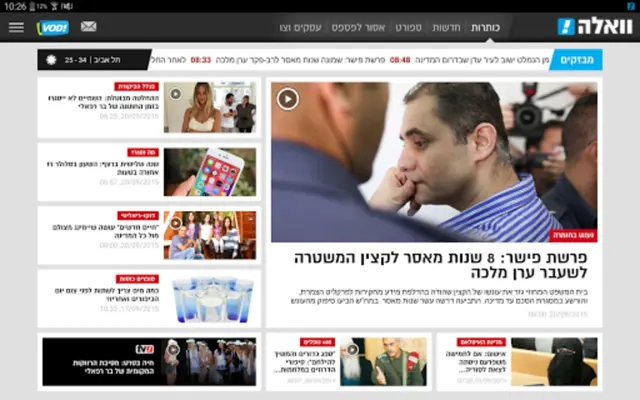 וואלה!NEWS android App screenshot 6